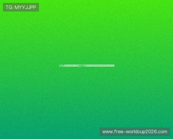zoty中欧体育官方网站提供2026年世界杯赛后数据统计、比分分析与精彩回放